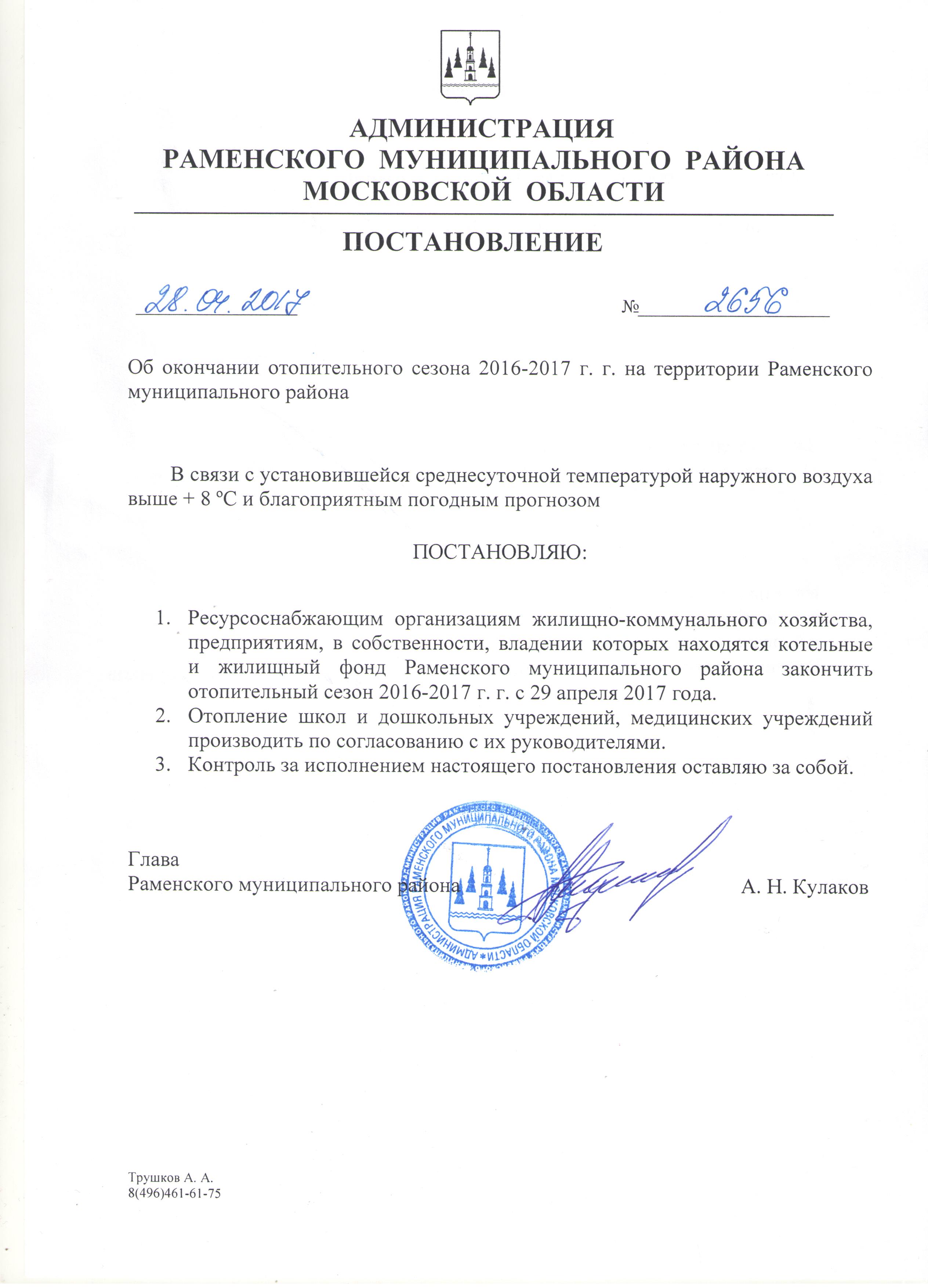 Ооо веста сервис раменское